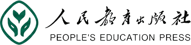 人民教育出版社